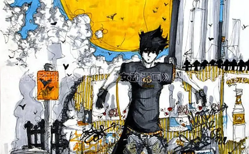 漫天星下载漫画