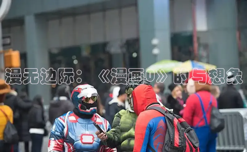 漫天星漫画官网入口