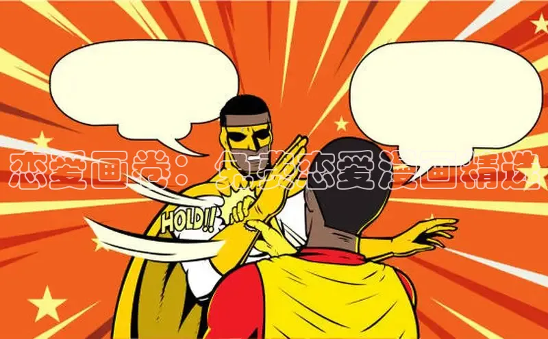 漫天星漫画最新版本下载