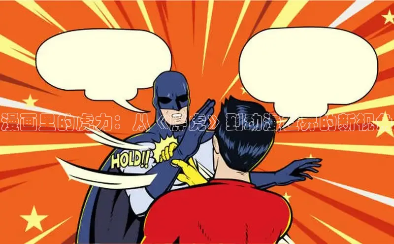 漫天星漫画最新版本下载