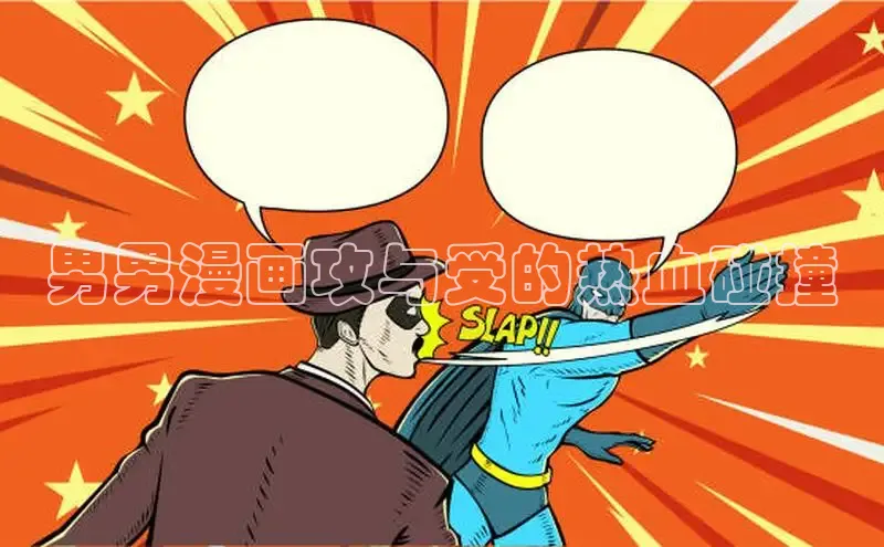 漫天星下载漫画