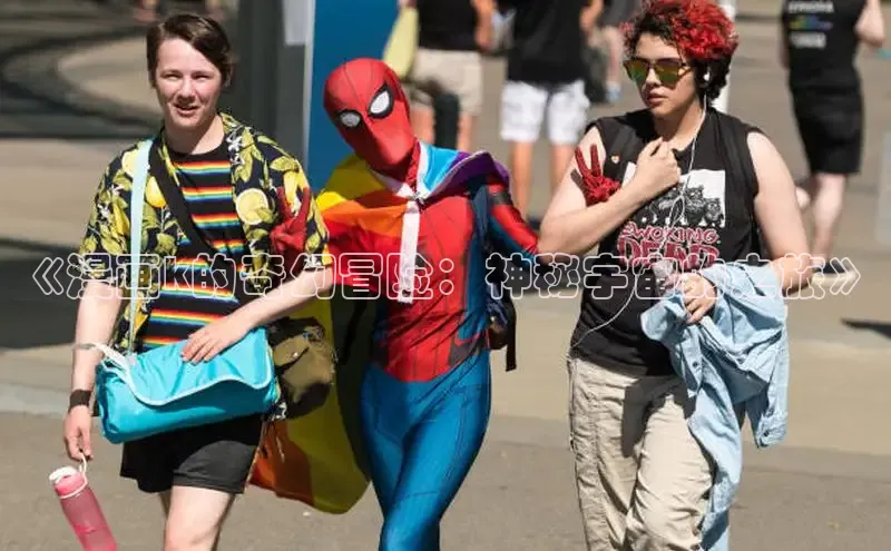 漫天星漫画app官网下载安装