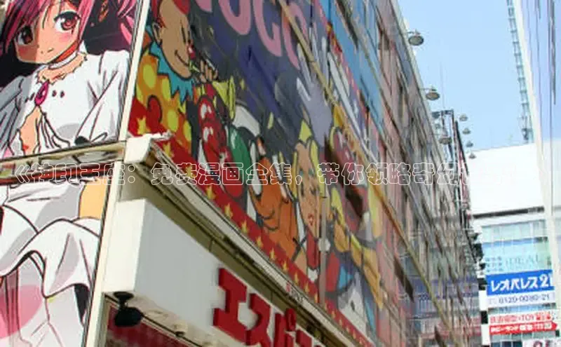 漫天星漫画最新版本下载