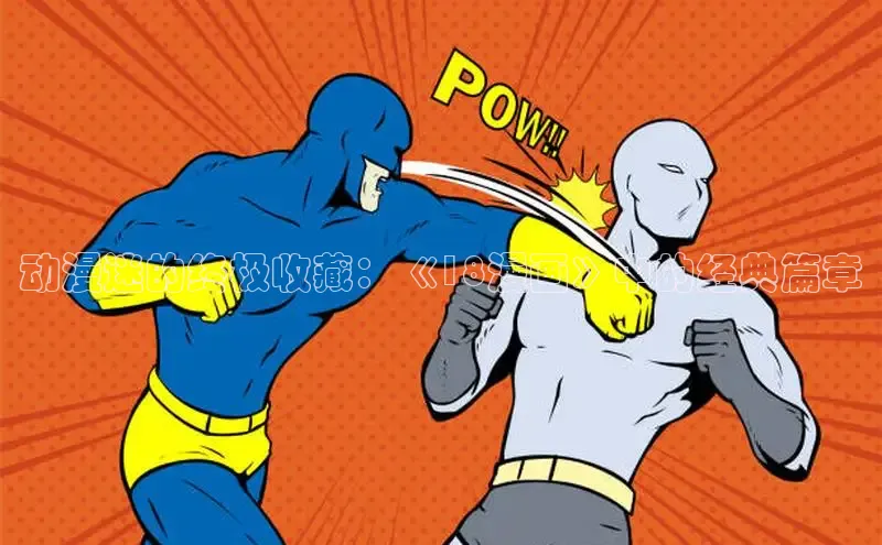 满天星app漫画免费下载