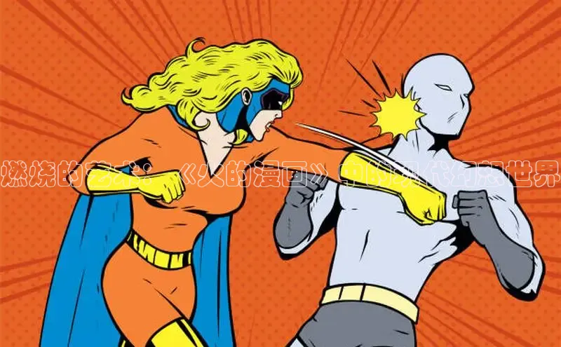 满天星app漫画免费下载